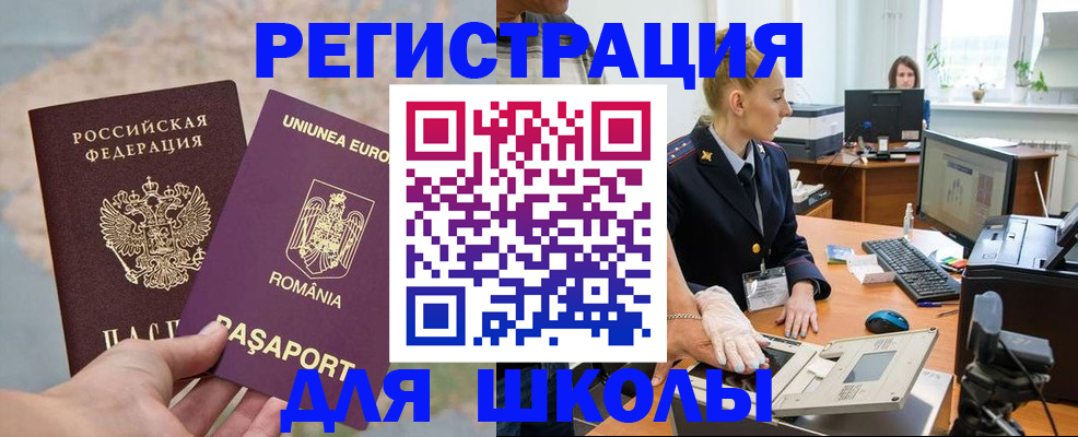 прописка для кредита в Хасавюрте