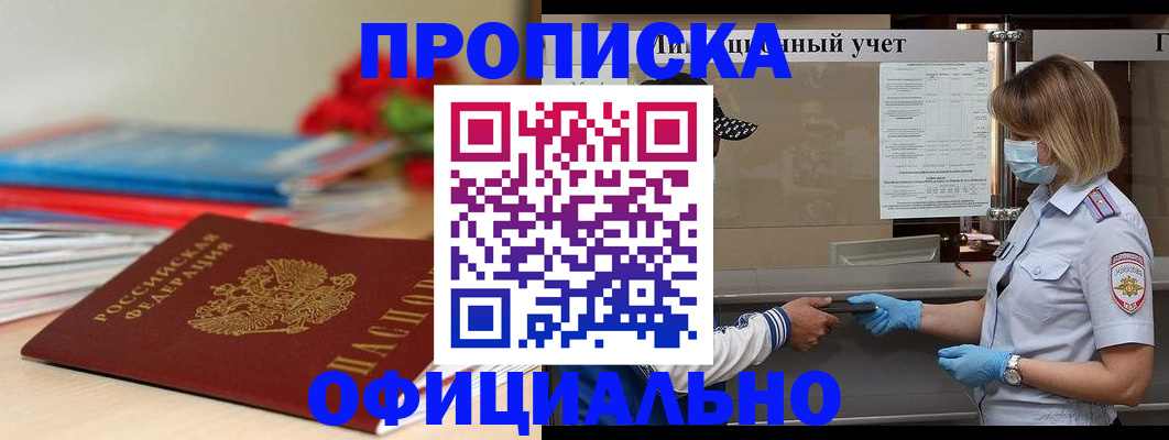 временная регистрация адрес в Хасавюрте