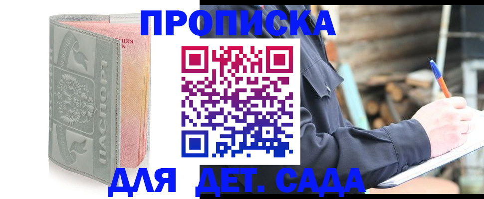 прописка законно в Хасавюрте